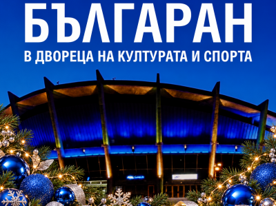 Промо център 